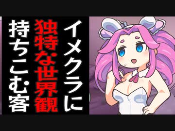 コスプレ風俗で世界観強めな自作小説のシチュエーションプレイがしたいずんだもん