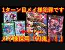 【デュエプレ】予想以上に刃鬼強いです！！！新たなマナ加速で楽々刃鬼を召喚して大型クリーチャーを踏み倒しまくろう！！！【ND】【第19弾】