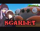 【ポケモンSV】ゆかきりのまったりスカーレット初見実況プレイ Part16【VOICEROID実況】