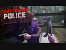 【Contraband Police】おっ　賄賂かい？　[Part8]