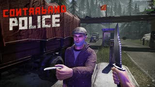 【Contraband Police】おっ　賄賂かい？　[Part8]