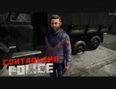 【Contraband Police】そんなに睨まなくてもいいじゃない　[Part10]