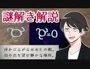 【へっぴりPhasmophobia#38】ロビーに現れたシンボルの謎を解き明かせ！【ゆっくり実況】