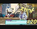 【パズル探偵スカウト】パズルで捜査、解いて推理！Part20