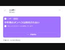 【ニンポー】2023年03月24日17時09分 Twitterスペース 中年男のメンヘラは同情されない