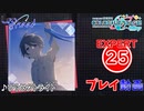 【プロセカ】 アトラクトライト 【EXPERT】 (AP)