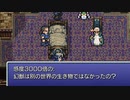 【FF6PR】微妙にいやな名前でFF6　その10