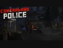 【Contraband Police】仲間が轢かれたぁ　[Part12]