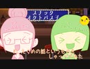 【スナック】オクトパス子 #1 えぐめの話というものをしゃべってみた