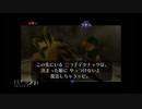 【実況】ゼルダの伝説 時のオカリナ #2