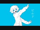 ビルド/build - 初音ミク
