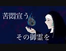 【初音ミク】果実と罪禍　【オリジナル曲】
