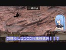 【VOICEROID実況】混世魔王葵ちゃん 第十一回『Ms清ければWar soon Mouse』【kenshi】