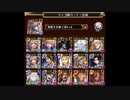 千年戦争アイギス　魔神レラジェ降臨　LV11　ノンケ向け