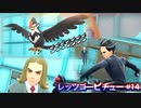 【ポケモンスカーレット】レッツゴーピチュー #14【VSアオキ、ハッサク】