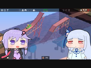 【Poly Bridge 2】橋を渡すゲーム(自称)Part55【VOICEROID実況プレイ】
