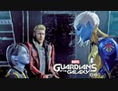 MARVEL GUARDIANS OF THE GALAXY：マーベル ガーティアンズ・オブ・ギャラクシーを実況プレイいたします。 Part06
