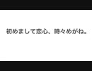【AIきりたん】初めまして恋心、時々めがね。