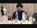 ジュースで焼きそば食う奴（５年前の動画）