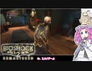 BIOSHOCK2やるよ　part11 【ソフトウェアトーク実況】