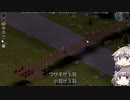 [Project Zomboid] VOICEVOX:冥鳴ひまりと春日部つむぎでゲーム実況 [ゲームモード:チャレンジ スタジオ] part104