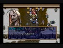 【それ千年前も】ラングリッサー５やるよ_シナリオ３３（３ぶんの３）【言ってたじゃん？】