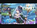 【ミストトレインガールズ】湖きらめくフォーチュンテラー（ボス戦）