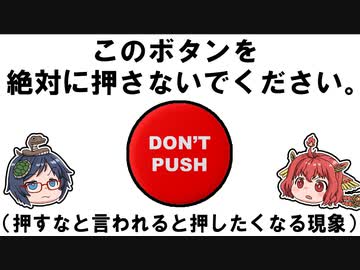 自分だけじゃなかった！？実は名前がある現象６選【ゆっくり解説】