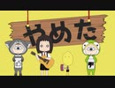 飛鳥 - やめた feat. 初音ミク（Music Video）
