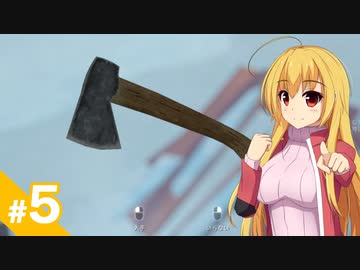 【The Long Dark】少女に忍び寄る雪山の陰 / 第５話【ゆっくり実況プレイ】