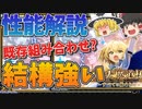 10周年大魔道杯 ～すべての始まり～の報酬精霊解説