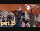 ヒルダちゃんに本気を出してもらう金鹿ルナ part15