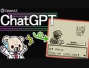 ChatGPTに「ポケモン対戦ゲームを作って？」と頼んだら凄すぎた【ゆっくり解説】