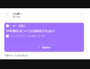ニンポー（千代豊和）Twitterスペース 中年男のメンヘラは同情されない