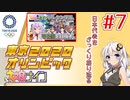 [ウマ娘ナイン]EXTRA R/東京オリンピック編 7レース目[VOICEROID実況]