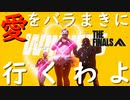 【The Finals】愛、破壊、時々バグ【ゆっくり/マップ破壊FPS】