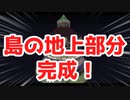 【マイクラマルチ】宝島地上部分建築ダイジェスト!【ゆっくり+ボイロ実況】