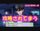 【ときメモGS4】なぜか近づく風真くんとの距離 #47【ネタバレあり3人実況】