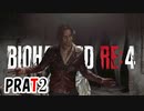 【バイオRE4】全く動じず股間ショット縛りバイオ【実況】PART2