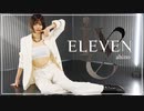 IVE - ELEVEN 踊ってみた - shino