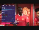 [FIFA23]悪童とは呼ばせない！ルイジ・バロテッリのスター街道 Part5
