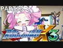 【VOICEVOX実況】四国めたんのロックマンX3実況プレイPART13