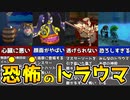 【閲覧注意】絶対夜に見るな！風のタクトトラウマ集【ゼルダの伝説 】