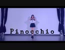 【オリジナル振付】 Pinocchio　踊ってみた 【ヤマユリ】