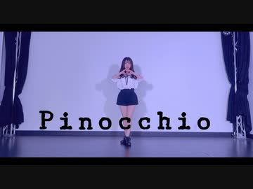 【オリジナル振付】 Pinocchio　踊ってみた 【ヤマユリ】