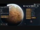 ゆっくり実況でRimWorld 15Day  1/3
