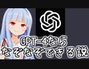 ChatGPT vs なぞなぞ