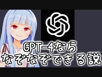 ChatGPT vs なぞなぞ