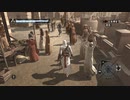 Assassin's Creed つぶやき実況7-7