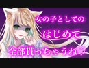 【TS百合/ASMR】ヤンデレ女子を口説こうとしたら百合に挟まる人間は〇刑と言われ女体化注射されて堕とされる【シチュエーションボイス/女性向け】